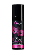 Жидкий вибратор ORGIE Sexy Vibe Intense Orgasm с покалывающим, разогревающим и охлаждающим эффектом, 15 мл. Жидкий вибратор ORGIE Sexy Vibe Intense Orgasm с покалывающим, разогревающим и охлаждающим эффектом, 15 мл.