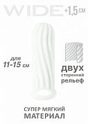 Фаллоудлинитель Homme Wide White для 11-15 см Фаллоудлинитель Homme Wide White для 11-15 см