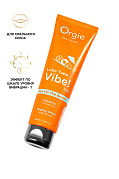 Лубрикант ORGIE Vibe! Sex On The Beach с вибрацией (low), на водной основе, 100 мл.