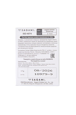 Презервативы латексные Sagami Xtreme 0.04mm (3шт.)